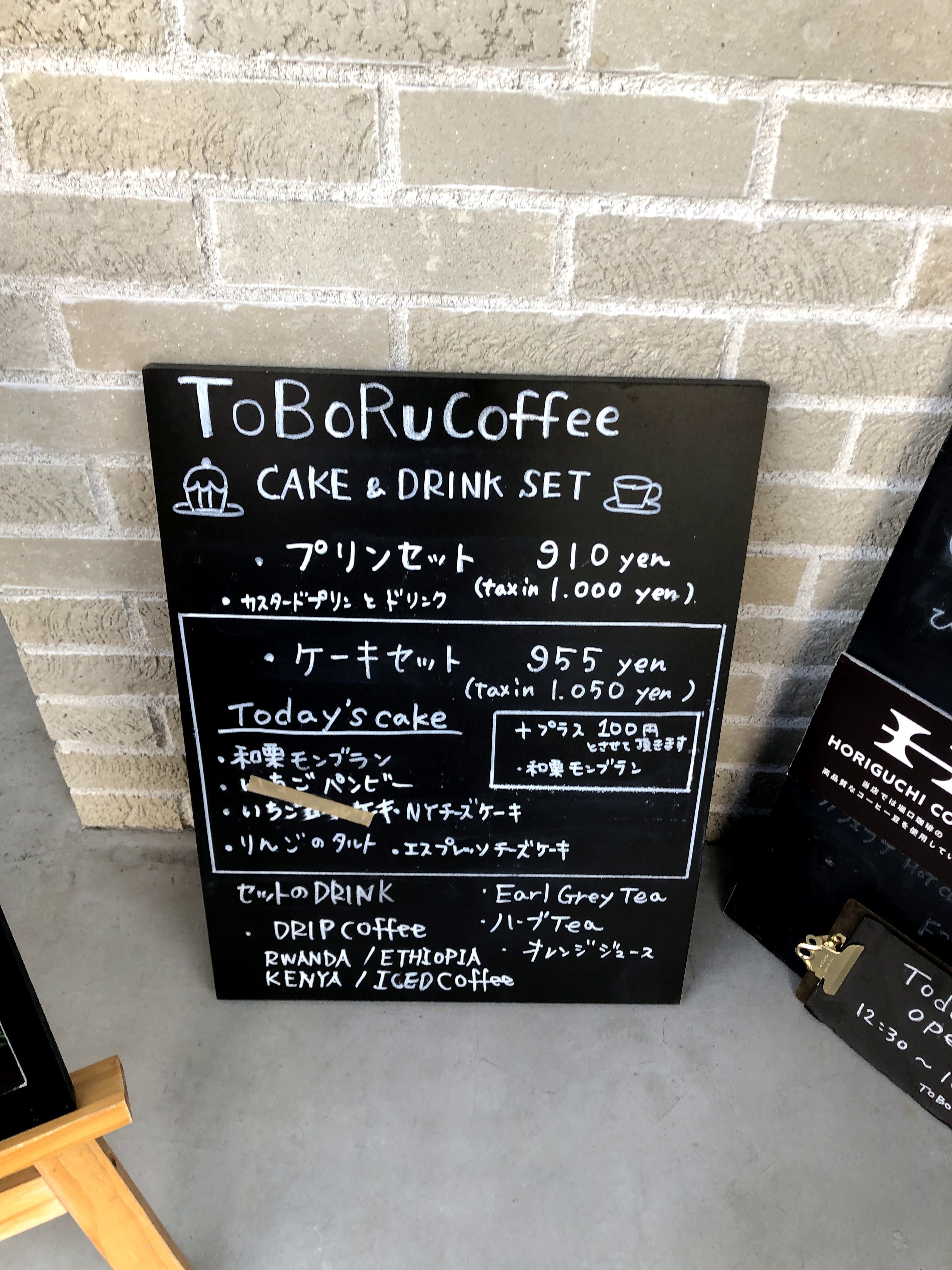 鎌倉　長谷　カフェ　ToBoRuコーヒー　KEYMEMORY