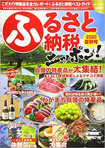 鎌倉市　長谷　ファッション　アパレル　ふるさと納税