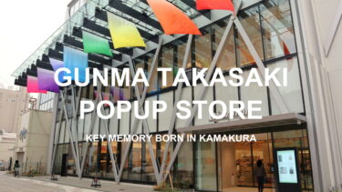 【7月10日～7月15日】スズラン百貨店高崎店POPUPイベント開催！