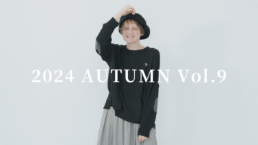 【Vol.9】2024 AUTUMN New arrival