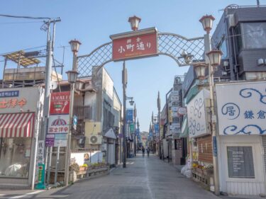 鎌倉の定番お土産８選！購入できるお店や魅力も紹介