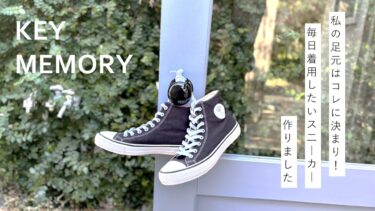 【お客様のお声からスニーカー発売】こだわりPOINTをデザイナーが詳しく解説します！