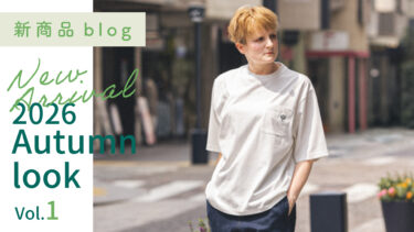 【Vol.1】2026 AUTUMN New arrival