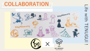 何気ないひと時を特別な一枚に・・KEYMEMORY×鎌倉くるりコラボ手拭い