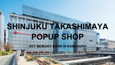 【9月30日～10月6日】新宿髙島屋 POPUPイベント開催！